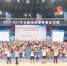 2016-2017年全国啦啦操联赛（幼儿、儿童）总决赛在溧阳开幕 - 体育局