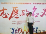 李强回信“书写无悔青春”！江苏青年志愿者今赴西部、苏北 - 新华报业网