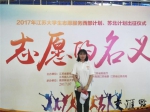 李强回信“书写无悔青春”！江苏青年志愿者今赴西部、苏北 - 新华报业网