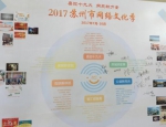 2017苏州网络文化季彰显五大特点 集聚群体智慧 - 江苏音符