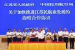 我省与中国民航局签署战略合作协议 - 交通运输厅
