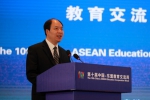 第十届中国-东盟教育交流周在贵阳开幕 - 教育厅