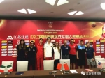 2017世界女排大奖赛总决赛新闻发布会在宁召开 - 体育局