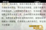 甘肃残疾生致信清华引质疑 母亲：现在真的受不了了 - 南京市教育局