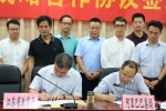 江苏省教育厅与阿里巴巴集团签署战略合作协议 - 教育厅