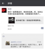 余嘉仪提供的朋友圈截图，称8月10日高岩曾在转发公众号链接时提到过她。 - 新浪江苏