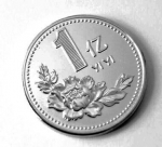 “亿元小目标”纪念章与第四套人民币1元牡丹币几乎相同 - 新浪江苏