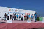 2017 O-TOUR中国长三角定向越野巡回赛顺利闭幕 - 体育局