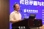 社会矛盾怎么治?全国50多位学者南京给出"互联网+"方案 - 新华报业网