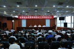 全省高校党委换届选举工作培训会议在南京召开 - 教育厅