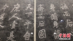 南京中国科举博物馆举行北京孔庙和国子监国学文化展 - 江苏新闻网