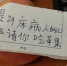 爸爸住院 9岁男孩写下“暖心纸条”请医生吃苹果 - 新浪江苏