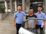 犯罪嫌疑人被警方抓获。 本文图片通讯员供图 - 新浪江苏