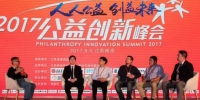 一百余家企业的负责人参加了当天的峰会，就公益慈善事业进行了深入探讨。　王培　摄 - 江苏新闻网