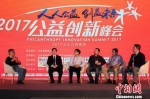 一百余家企业的负责人参加了当天的峰会，就公益慈善事业进行了深入探讨。　王培　摄 - 江苏新闻网
