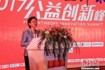 江苏省委常委、统战部长、宣传部长王燕文在“2017公益创新峰会”上发言。　王培 摄 - 江苏新闻网