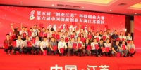 第五届“创业江苏”科技创业大赛总决赛在南京举行 - 江苏音符