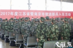 今年江苏首批新兵起运 大学生新兵比例预计可达66% - 新华报业网