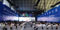 第五届中国环保技术与产业发展推进会现场。 - 江苏新闻网