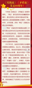 江苏：学习马克思主义哲学 推进"两聚一高" - 新华报业网