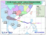 中央气象台发布台风橙色预警：“杜苏芮”加强为强台风级 - 江苏音符