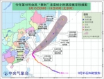 中央气象台发布台风橙色预警：“杜苏芮”加强为强台风级 - 江苏音符