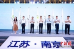 2017第六届中国创新创业大赛启动仪式现场 - 江苏新闻网