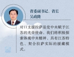 拉萨市党政代表团访问江苏 李强：加强产业援藏、智力援藏 - 新华报业网