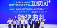 江苏在第三届中国“互联网＋”大学生创新创业大赛总决赛中再创佳绩 - 教育厅