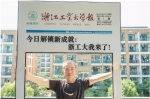 扬州61岁学霸考上浙工大研究生 和小室友相处和谐 - 新浪江苏