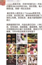 “网红月饼”可能是假的 水果月饼多是冬瓜染色的 - 新浪江苏