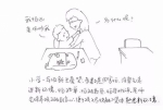 一年级新生课堂有多囧?老师手绘插画记录熊孩子日常 - News.Jstv.Com