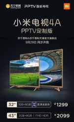 小米电视4A PPTV定制版首发 32吋仅售1299引爆国庆大促 - Jsr.Org.Cn