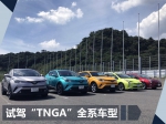 解读丰田“TNGA”心法 Get到这两点说明你基本懂了-图4 - Jsr.Org.Cn