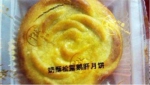 盘点中秋“奇葩月饼”：腐乳 小龙虾 鹅肝 方便面 - 新浪江苏