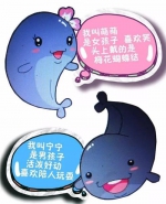 “宁宁”和“萌萌”是协会为长江江豚设计的吉祥物 - 新浪江苏