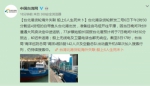 台湾北港货轮6日海外失联 船上6人至今生死未卜 - News.Jstv.Com