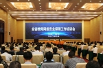 我省教育网络安全保障工作专题培训会在南京召开 - 教育厅