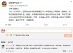 网传“因孩子抢玩具 家长被打成植物人”深圳警方辟谣 - 妇女联合会