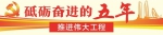 【砥砺奋进的五年】江苏：扎紧制度笼子,释放管党治吏的制度力量 - 新华报业网