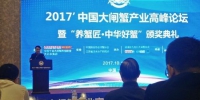 中国大闸蟹产业高峰论坛现场 - 江苏新闻网