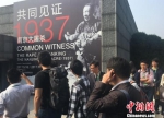 日本青年访华团到访侵华日军南京大屠杀遇难同胞纪念馆。　申冉 摄 - 江苏新闻网