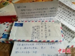 韩昌鸿寄自台湾的信件。　钟升 摄 - 江苏新闻网