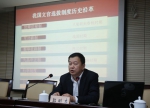 徐州市粮食局举办领导干部法治专题培训 - 粮食局