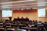 全省高校统战部长培训班在南京大学举行 - 教育厅