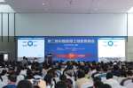 葛道凯厅长出席第二届中国高等工程教育峰会并作主旨演讲 - 教育厅