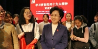 宋秀岩在女子学院党的十九大精神宣讲报告会上提出： - 妇女联合会