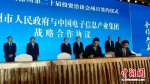 徐州市人民政府与中国电子信息产业集团签订战略合作协议。 摄影 朱安松 - 江苏新闻网