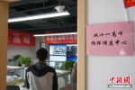 快递企业迎接“双十一”成立调度中心。 - 江苏新闻网