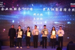 2017第二届中国（南京）软件互联网创新创业峰会盛大举行 - Jsr.Org.Cn